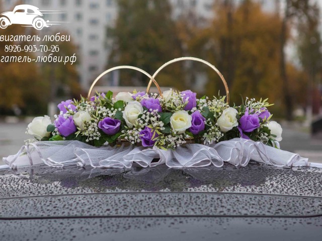Свадебные кольца на крышу машины в сиреневом цвете
